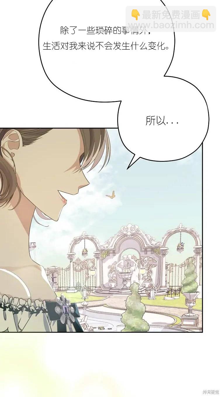 《我亲爱的阿斯特》第1话 第10页