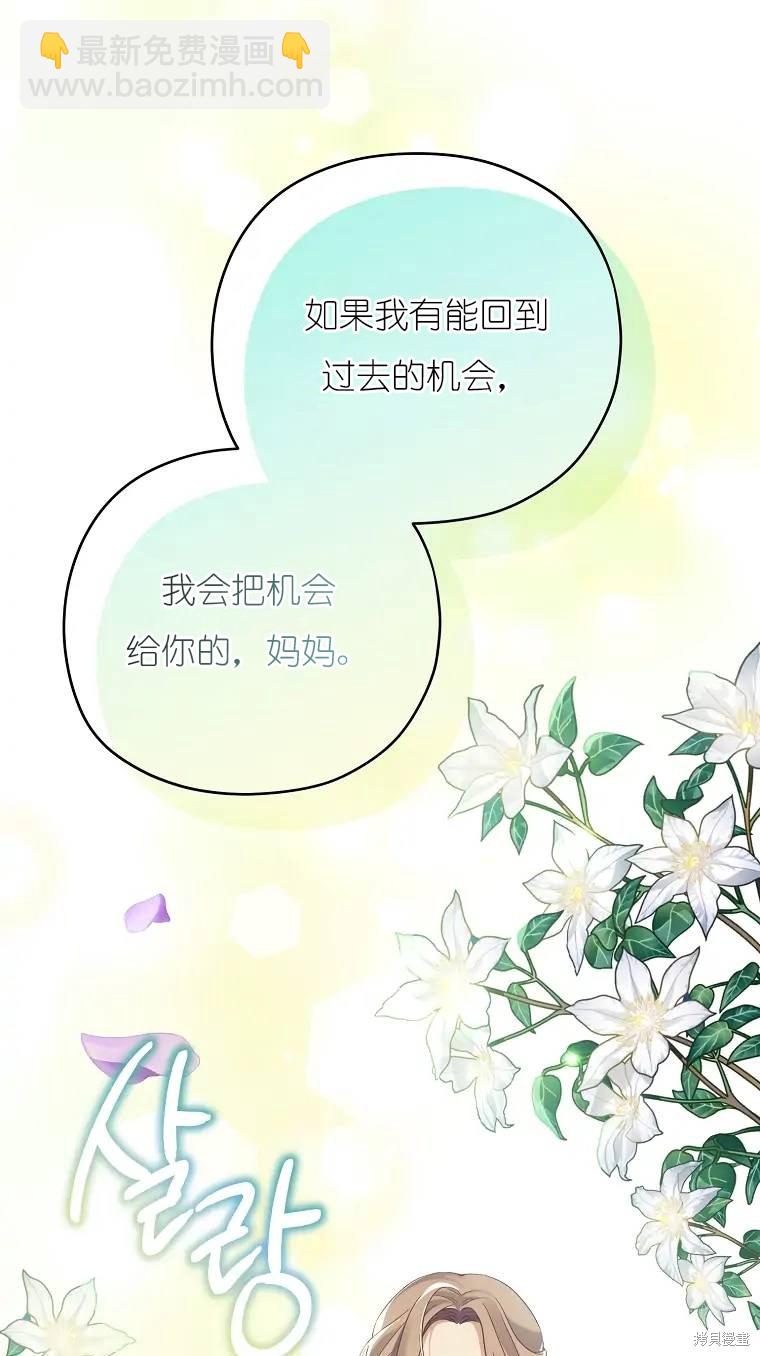 《我亲爱的阿斯特》第1话 第11页