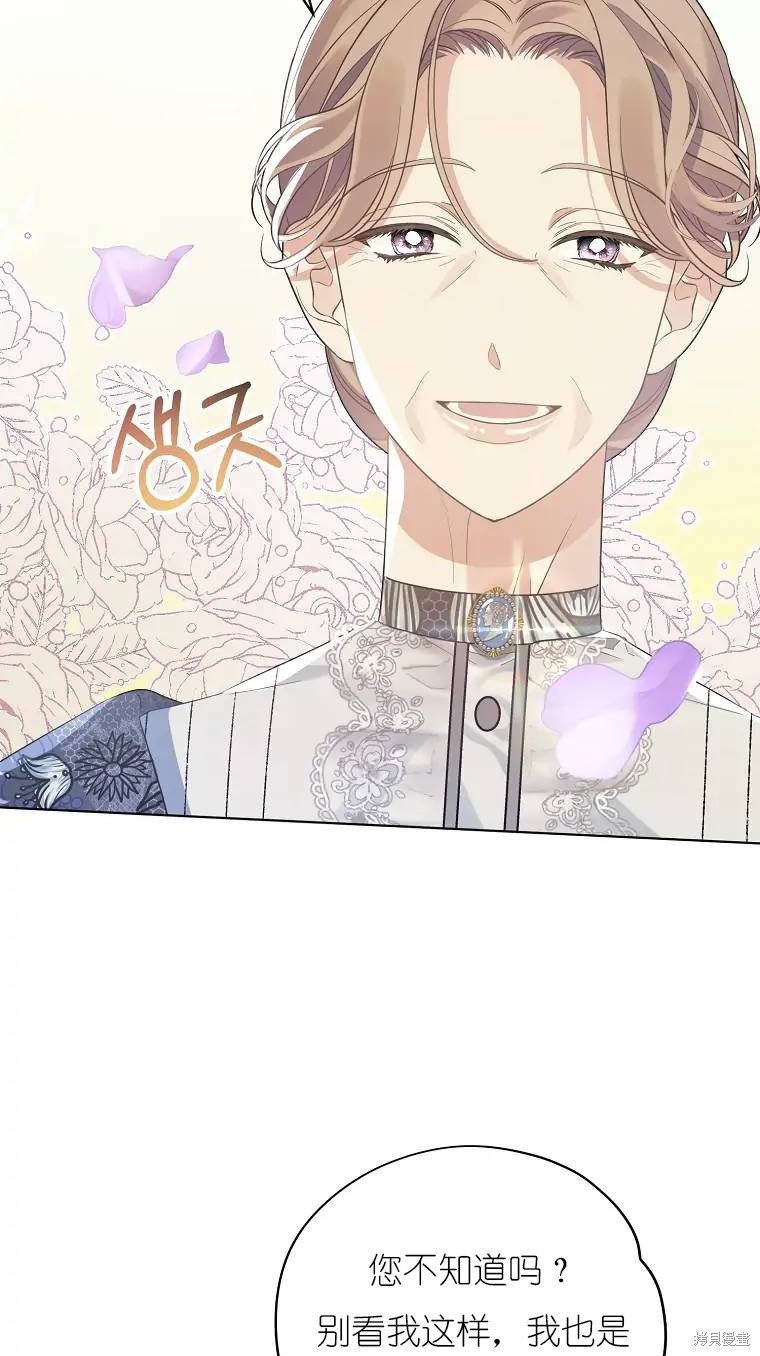 《我亲爱的阿斯特》第1话 第13页