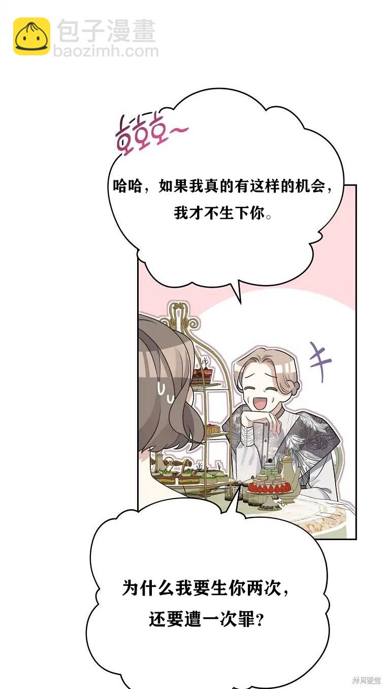 《我亲爱的阿斯特》第1话 第15页