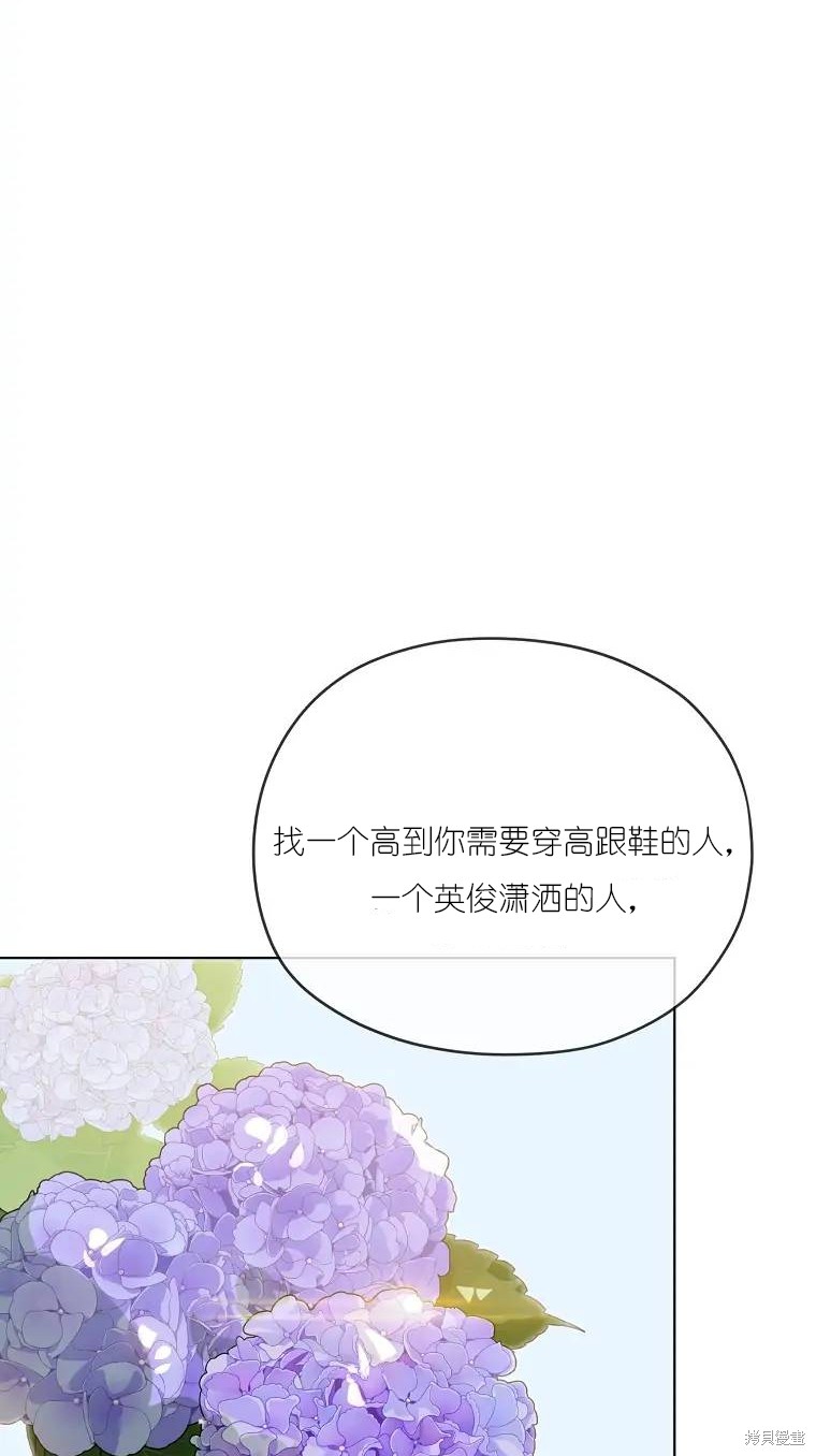 《我亲爱的阿斯特》第1话 第18页