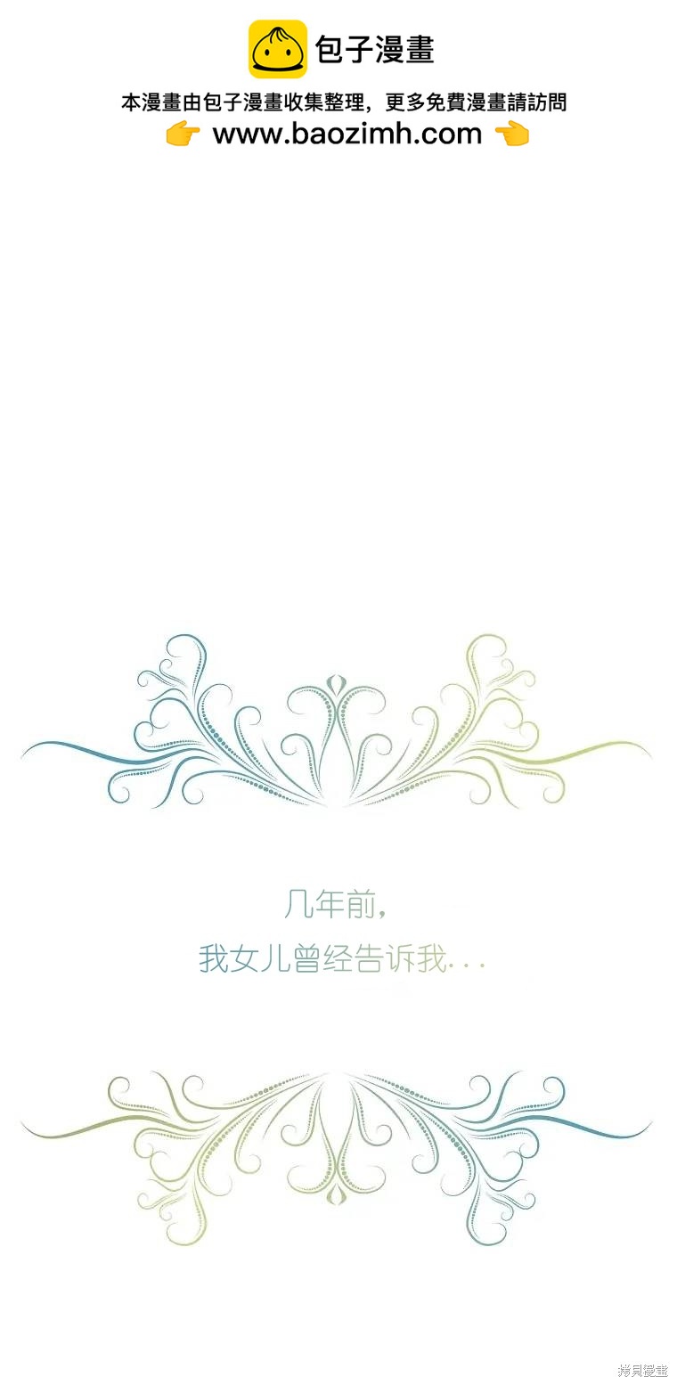 《我亲爱的阿斯特》第1话 第1页