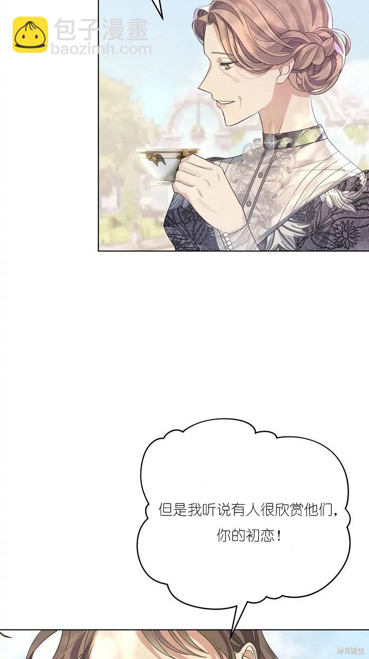 《我亲爱的阿斯特》第1话 第20页