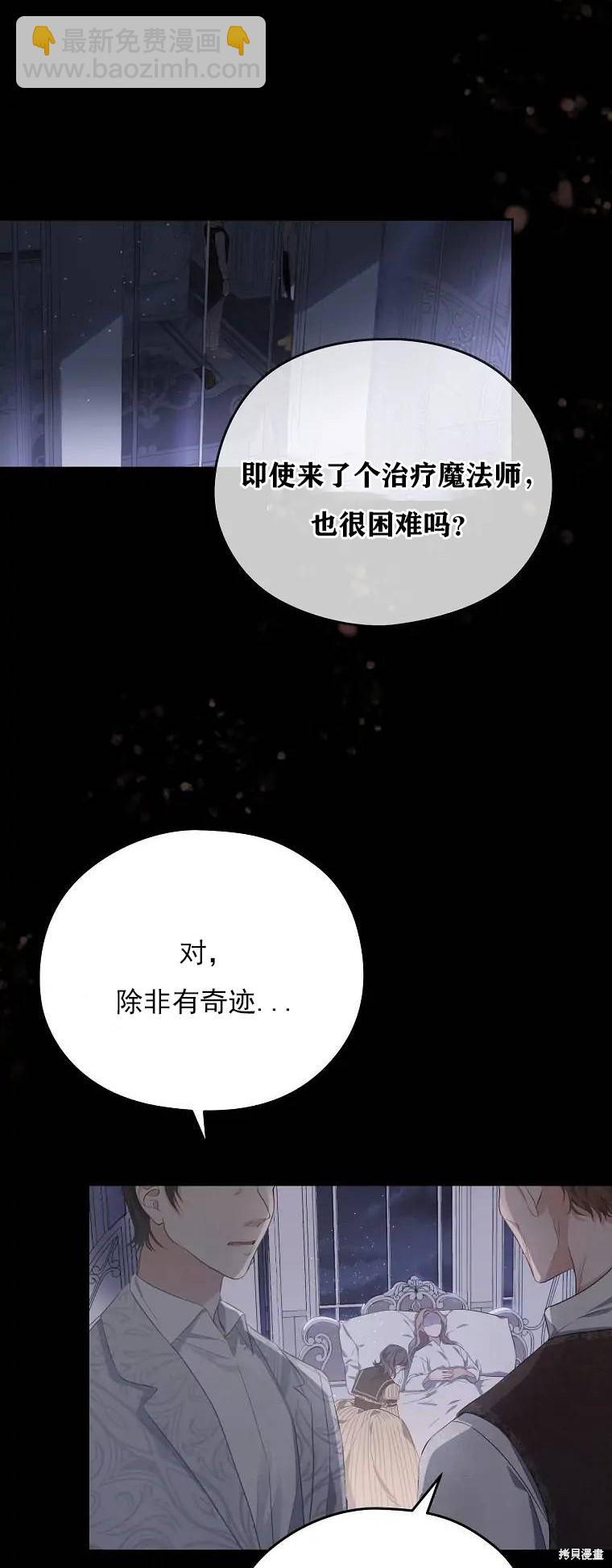 《我亲爱的阿斯特》第1话 第26页