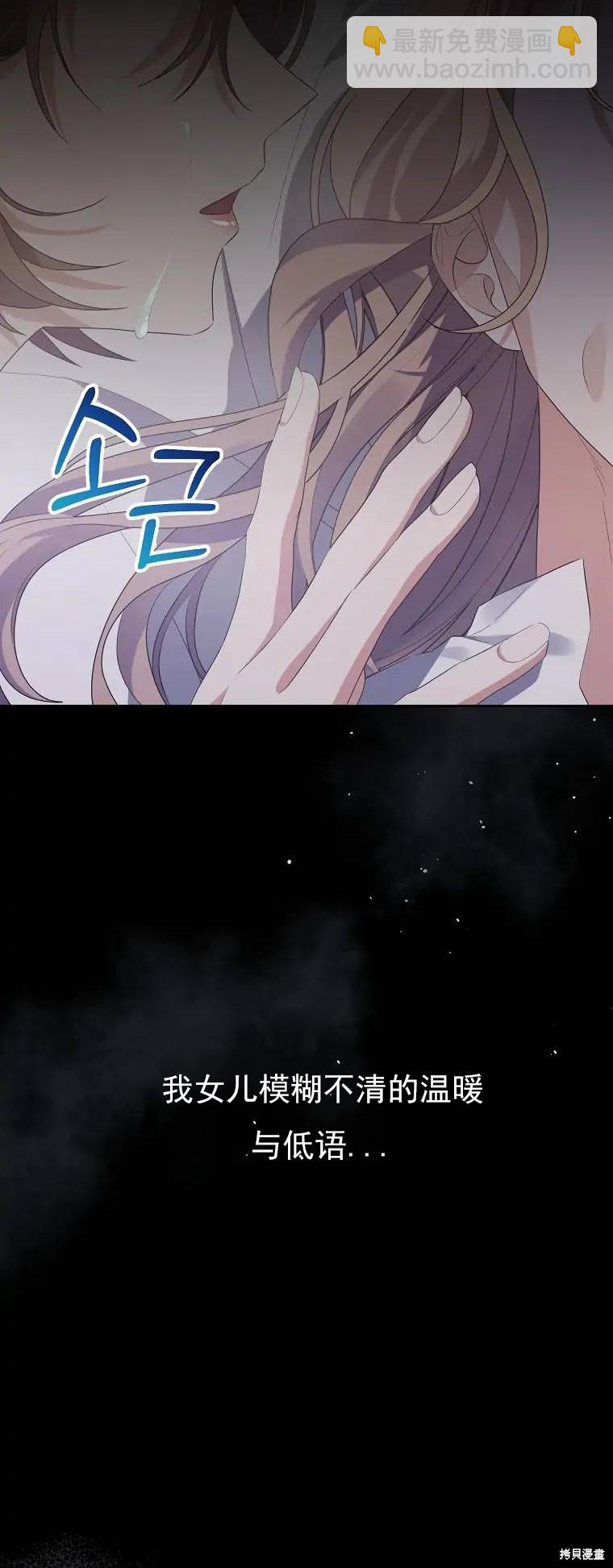 《我亲爱的阿斯特》第1话 第28页