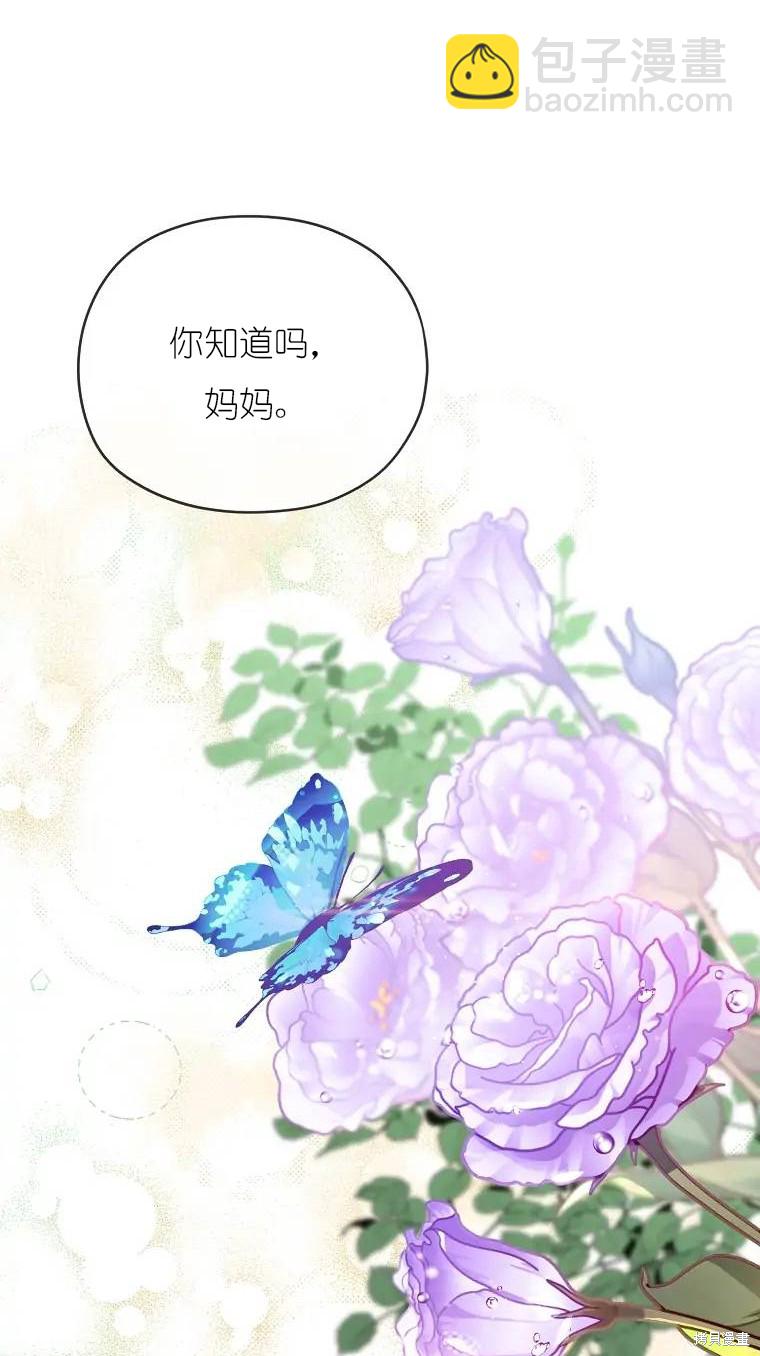 《我亲爱的阿斯特》第1话 第2页