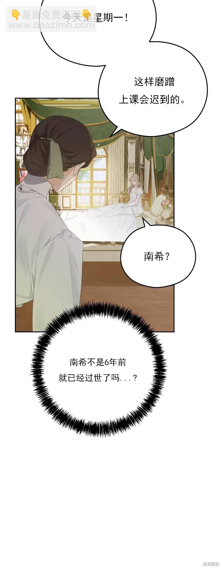 《我亲爱的阿斯特》第1话 第33页