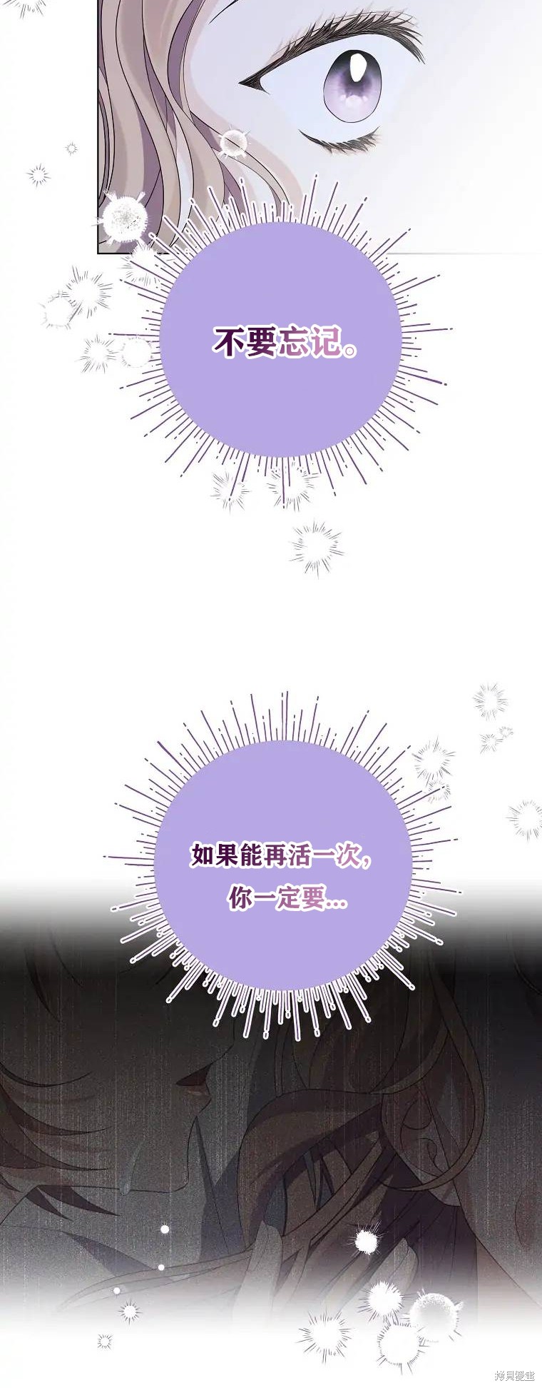《我亲爱的阿斯特》第1话 第36页