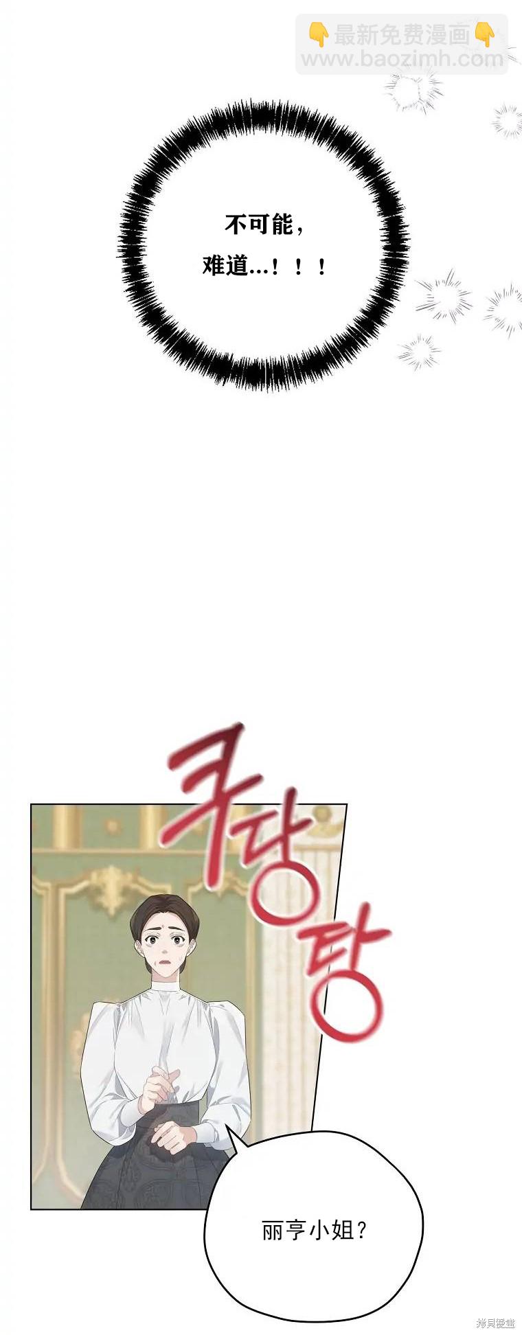 《我亲爱的阿斯特》第1话 第37页
