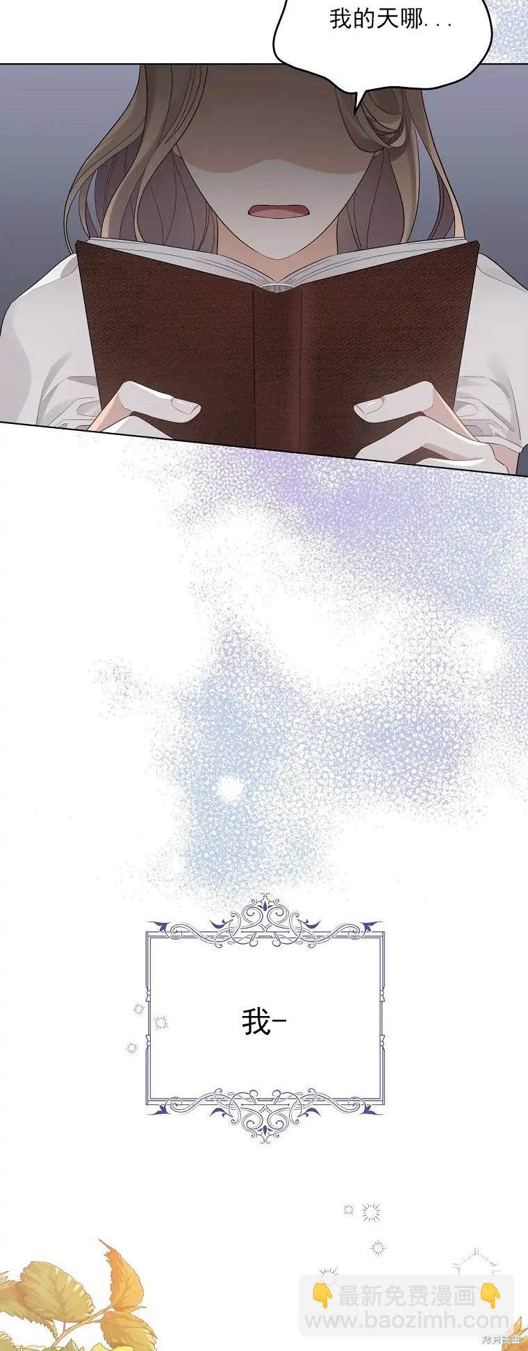 《我亲爱的阿斯特》第1话 第39页