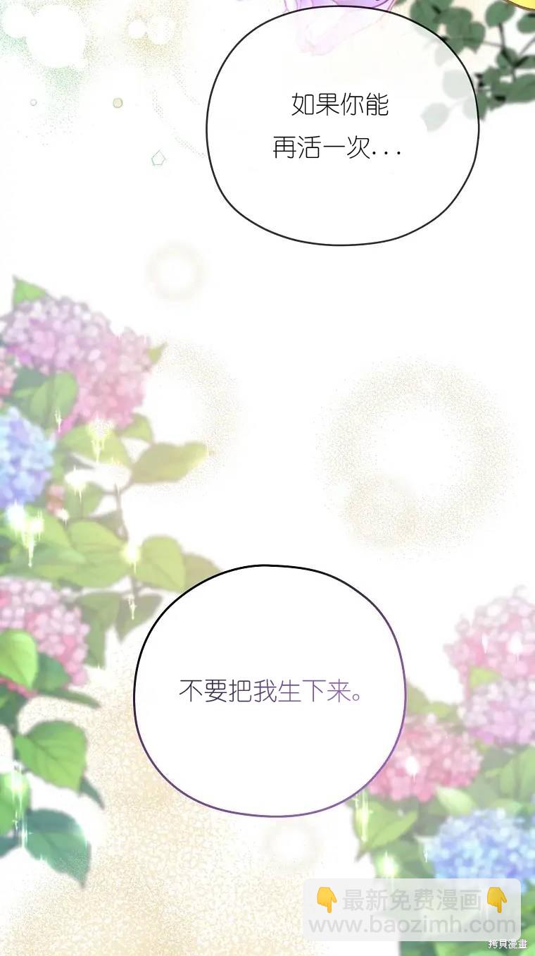 《我亲爱的阿斯特》第1话 第3页