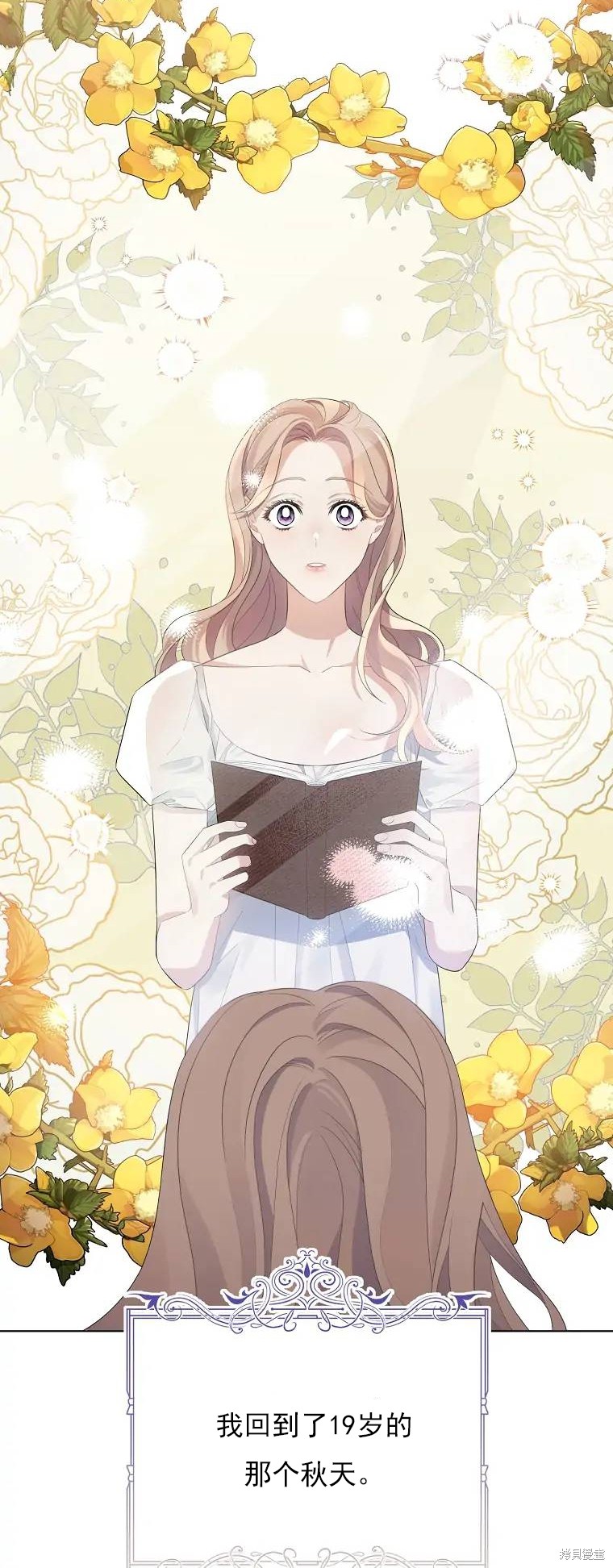 《我亲爱的阿斯特》第1话 第40页