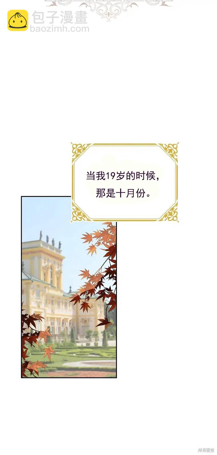 《我亲爱的阿斯特》第1话 第41页