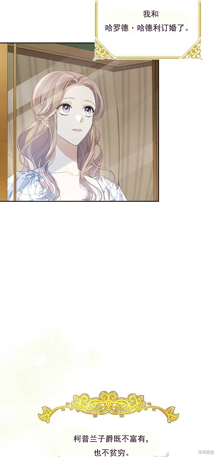 《我亲爱的阿斯特》第1话 第43页