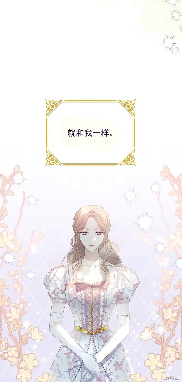 《我亲爱的阿斯特》第1话 第45页
