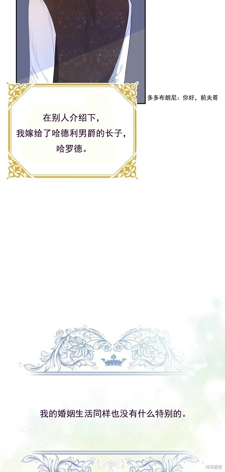 《我亲爱的阿斯特》第1话 第47页