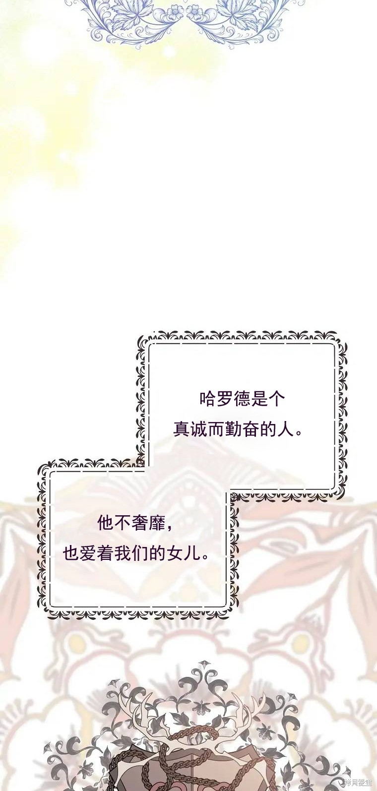 《我亲爱的阿斯特》第1话 第48页