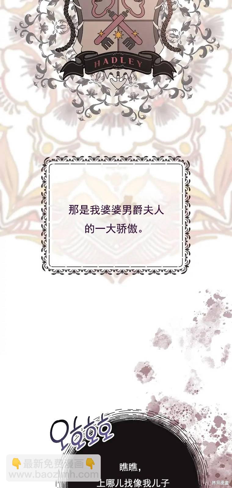 《我亲爱的阿斯特》第1话 第49页