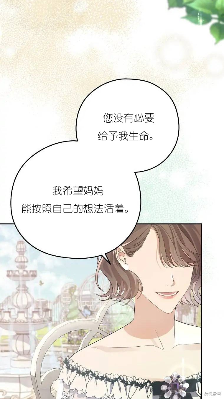 《我亲爱的阿斯特》第1话 第4页