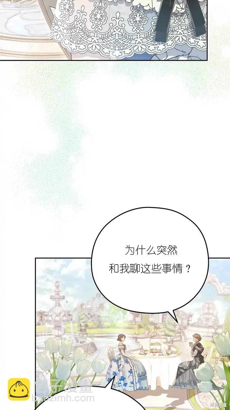 《我亲爱的阿斯特》第1话 第5页