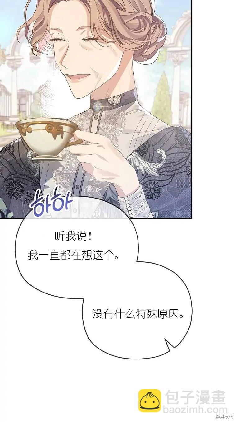 《我亲爱的阿斯特》第1话 第7页