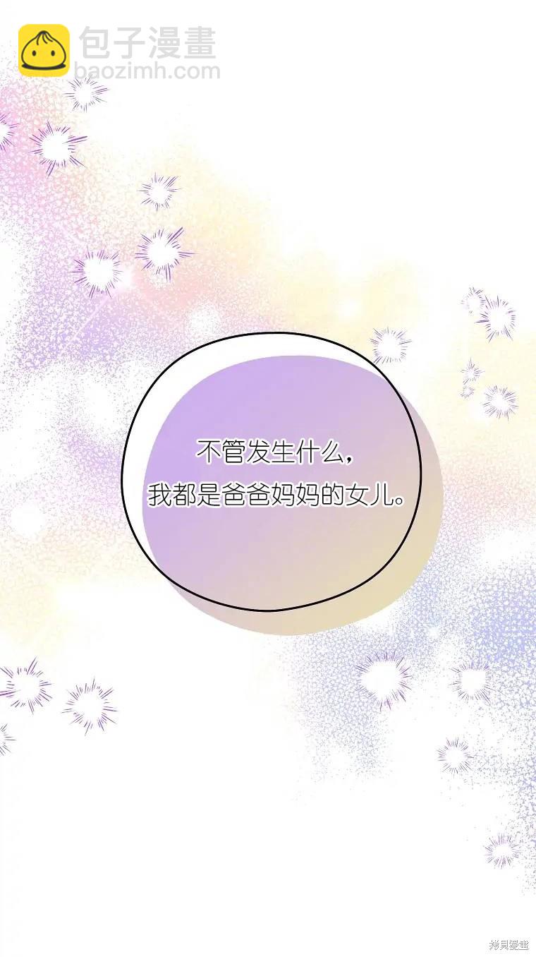 《我亲爱的阿斯特》第1话 第8页