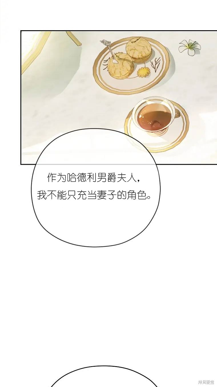 《我亲爱的阿斯特》第1话 第9页