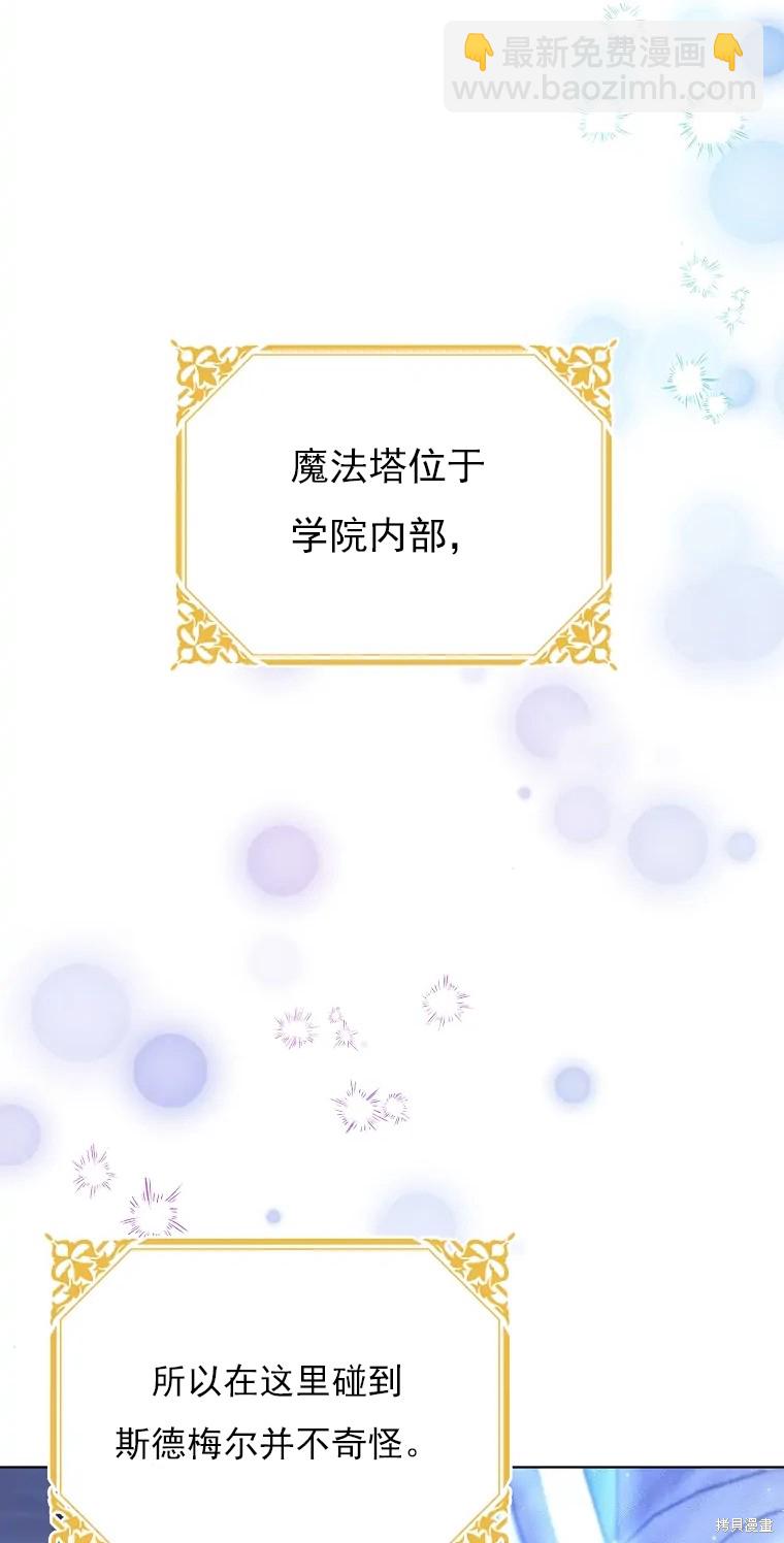 《我亲爱的阿斯特》第3话 第11页