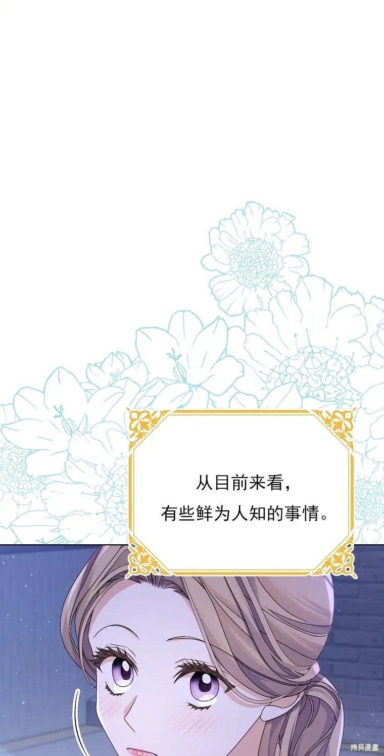 《我亲爱的阿斯特》第3话 第13页