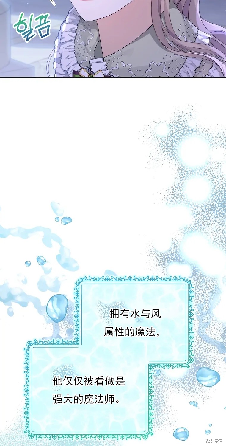 《我亲爱的阿斯特》第3话 第14页