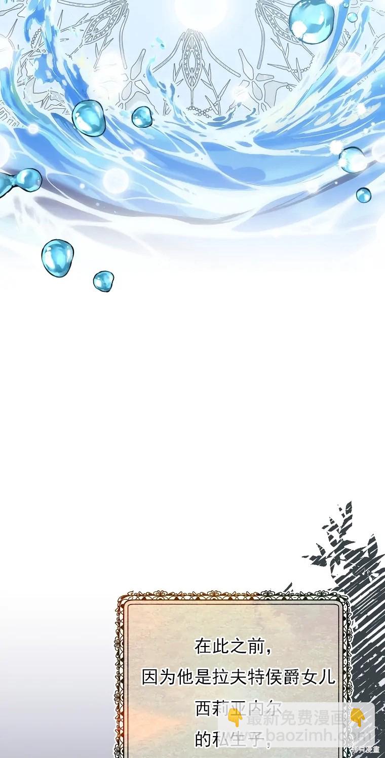 《我亲爱的阿斯特》第3话 第17页