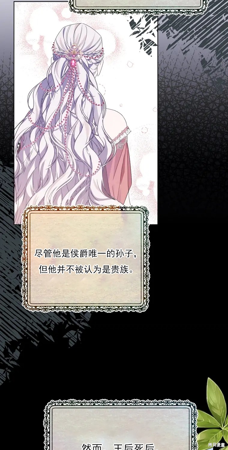 《我亲爱的阿斯特》第3话 第18页