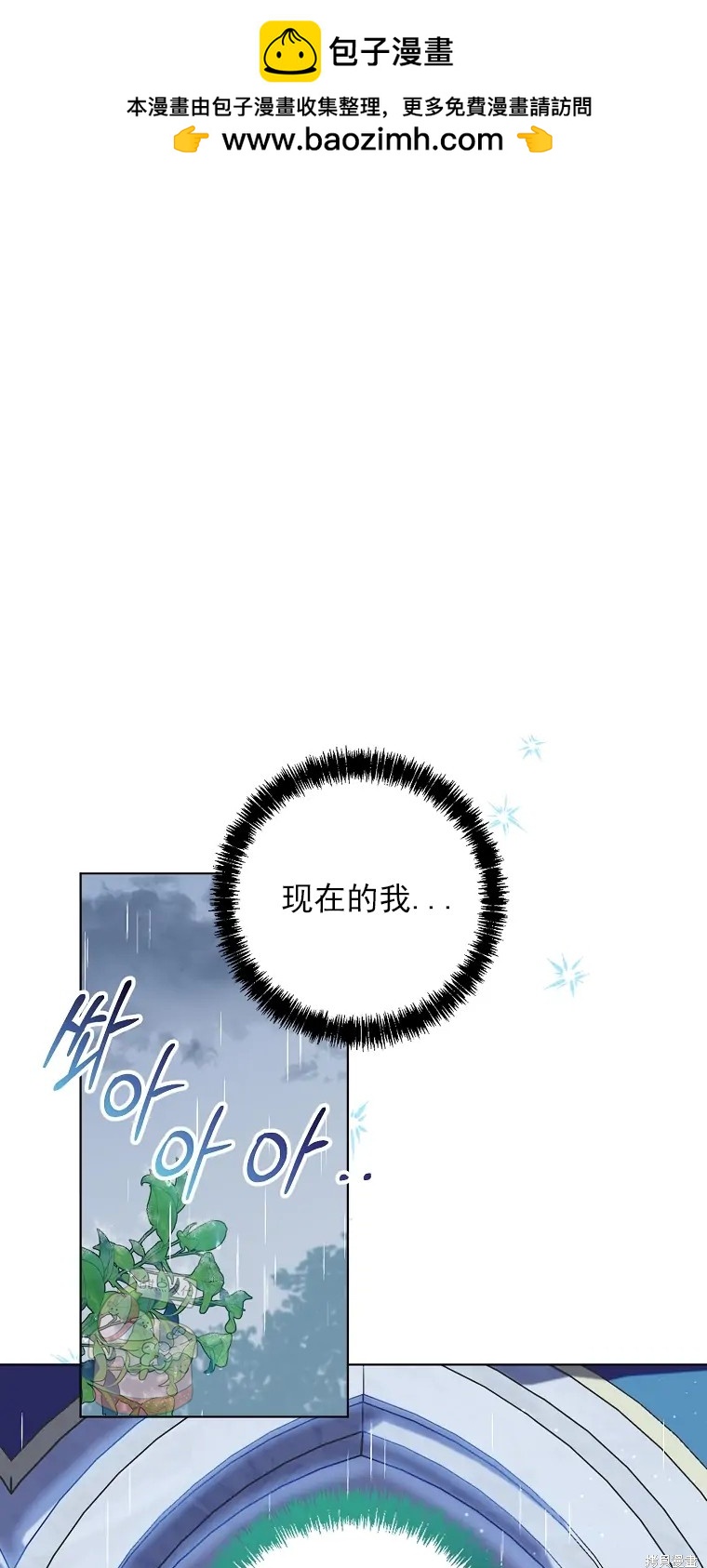 《我亲爱的阿斯特》第3话 第1页