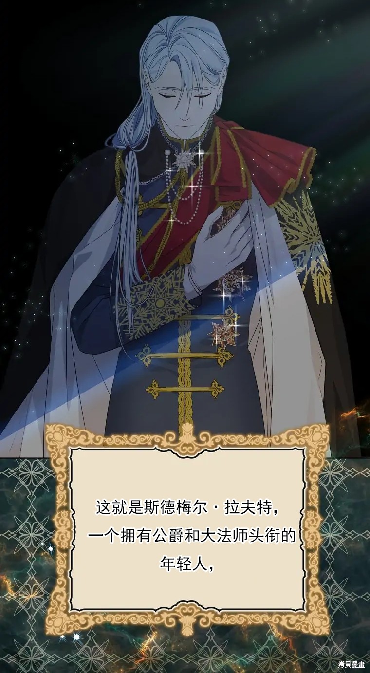 《我亲爱的阿斯特》第3话 第22页