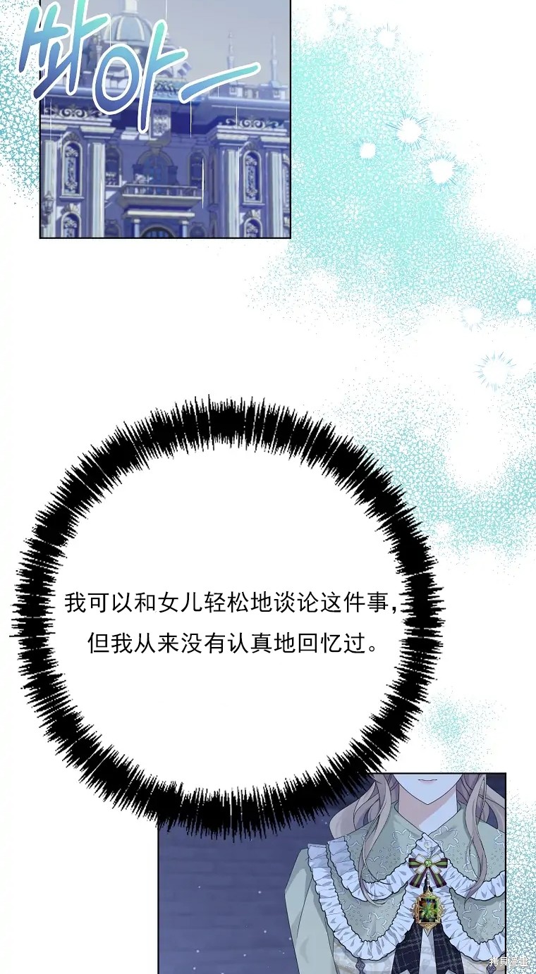 《我亲爱的阿斯特》第3话 第27页