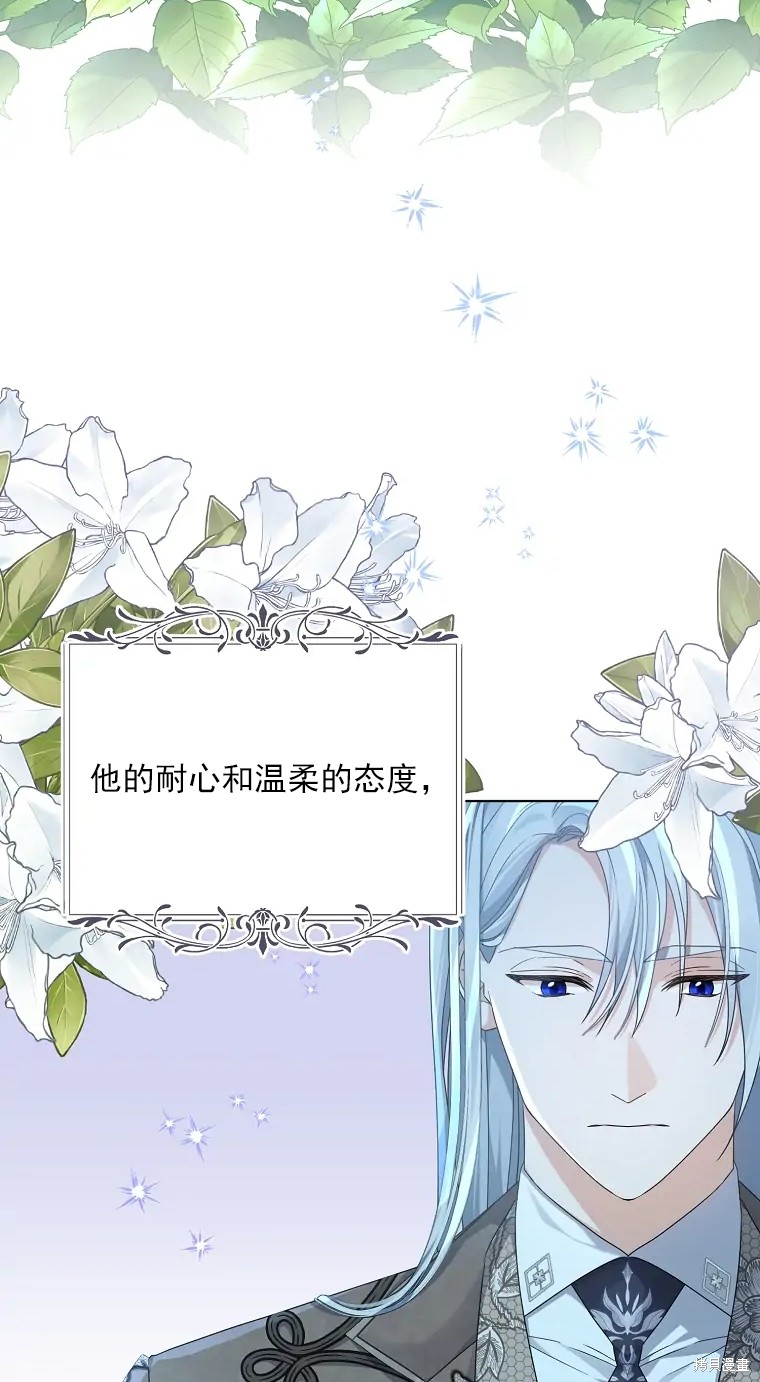《我亲爱的阿斯特》第3话 第34页