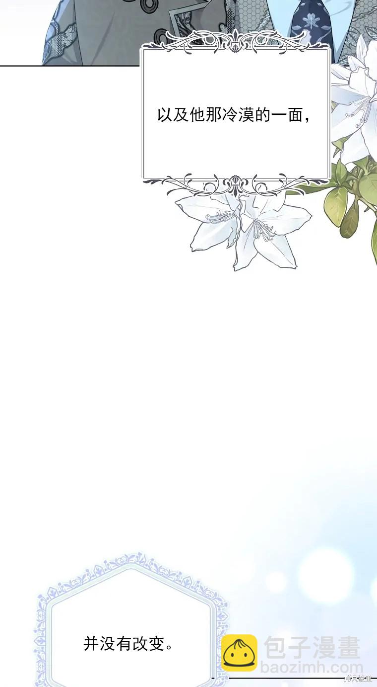 《我亲爱的阿斯特》第3话 第35页
