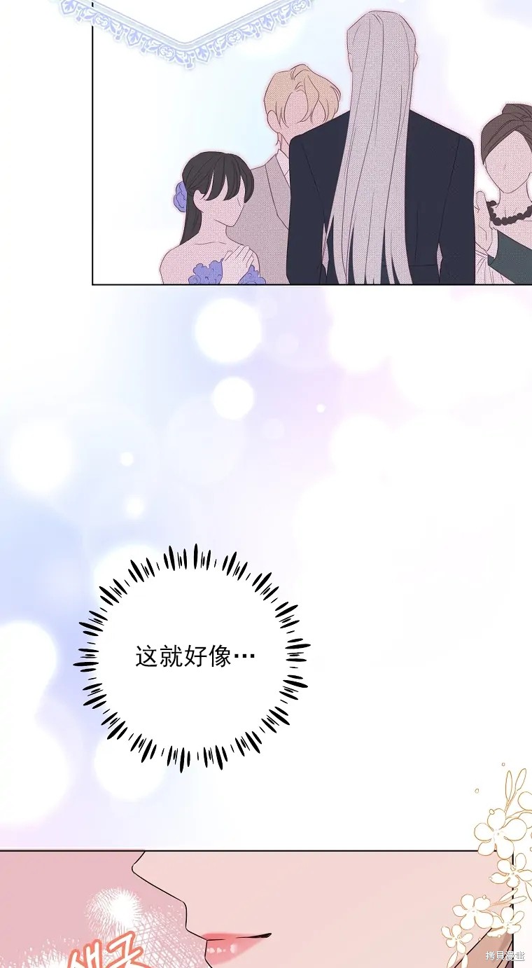 《我亲爱的阿斯特》第3话 第36页