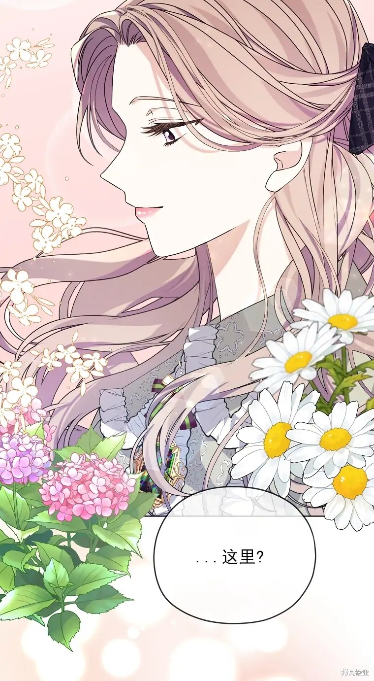 《我亲爱的阿斯特》第3话 第38页