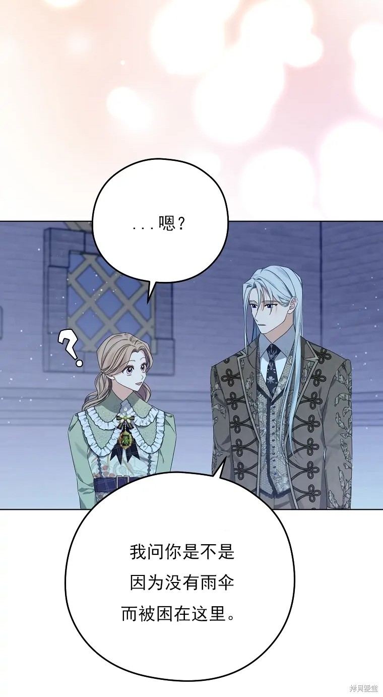 《我亲爱的阿斯特》第3话 第39页