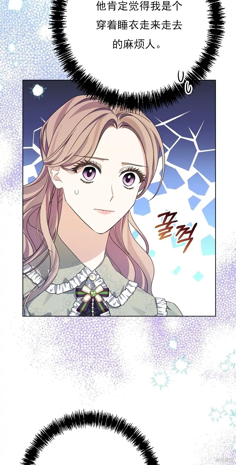 《我亲爱的阿斯特》第3话 第3页