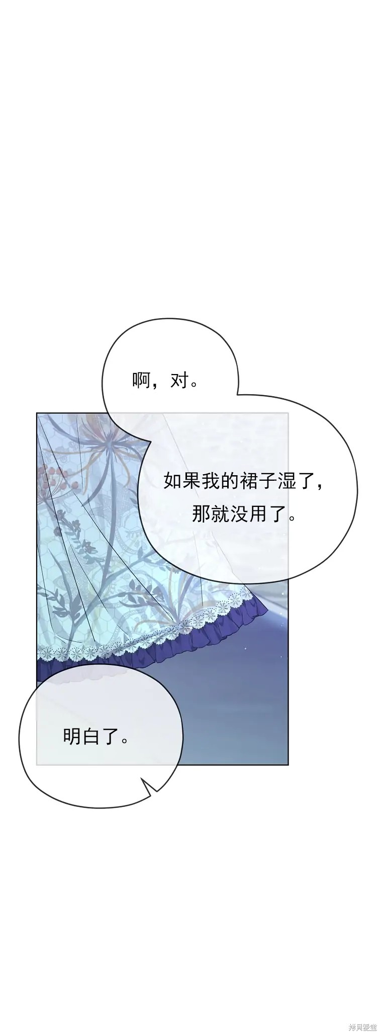 《我亲爱的阿斯特》第3话 第40页