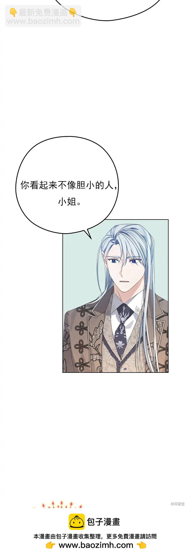 《我亲爱的阿斯特》第3话 第50页