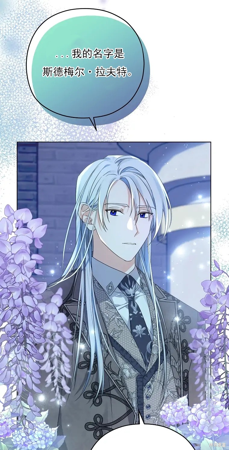 《我亲爱的阿斯特》第3话 第5页