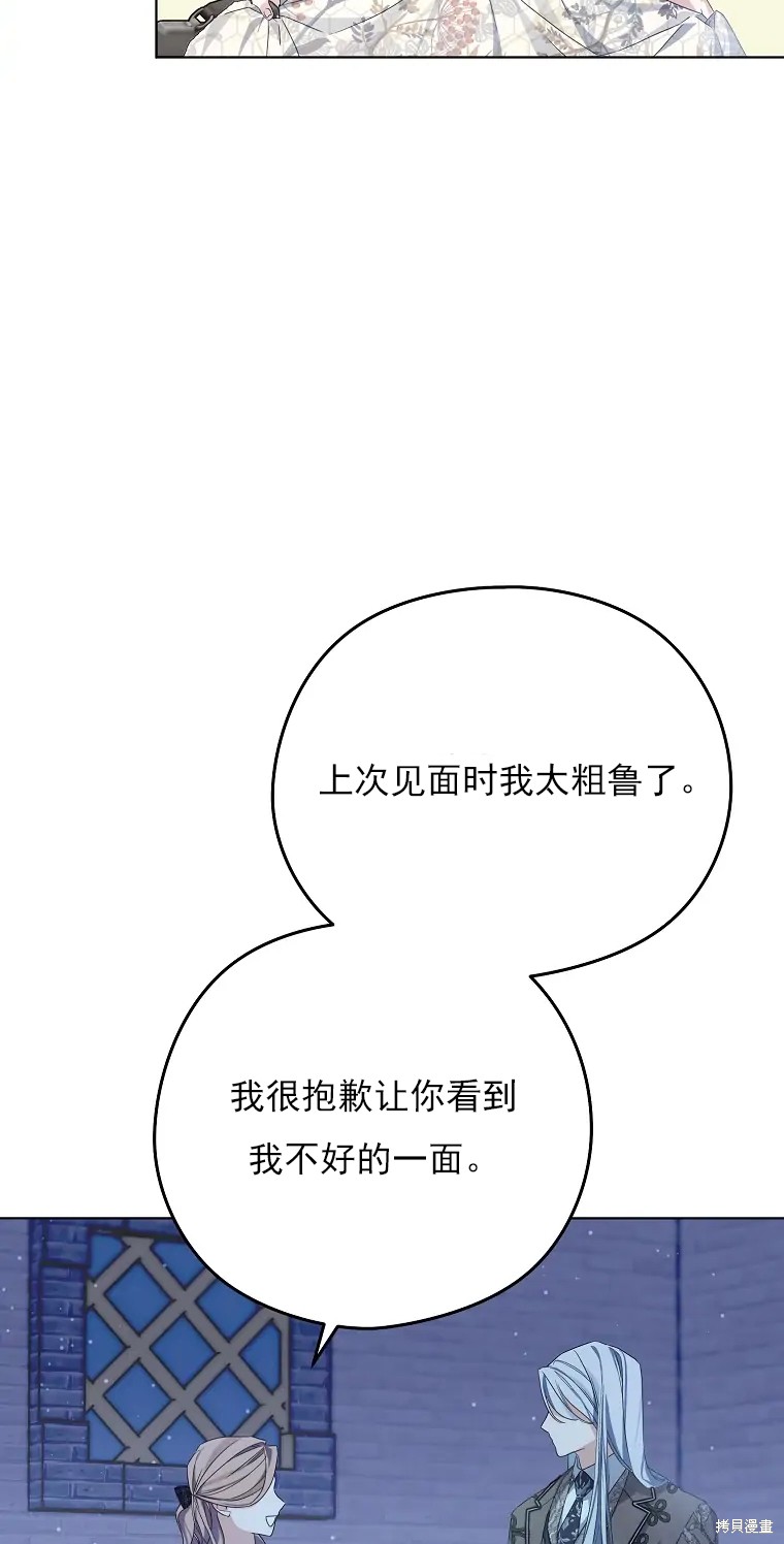 《我亲爱的阿斯特》第3话 第7页