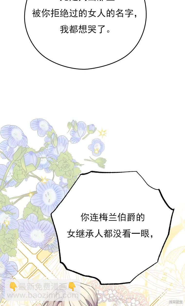 《我亲爱的阿斯特》第5话 第10页