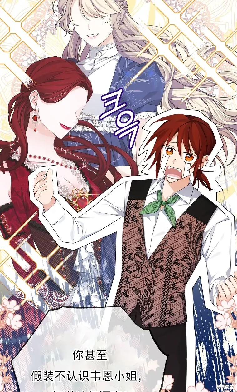 《我亲爱的阿斯特》第5话 第11页