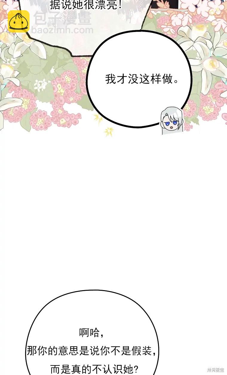 《我亲爱的阿斯特》第5话 第12页