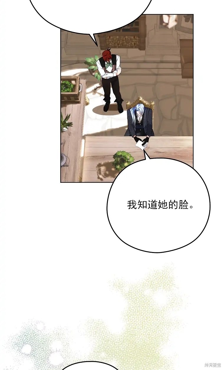 《我亲爱的阿斯特》第5话 第13页