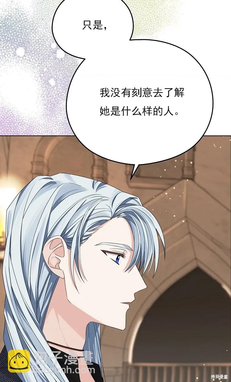 《我亲爱的阿斯特》第5话 第14页